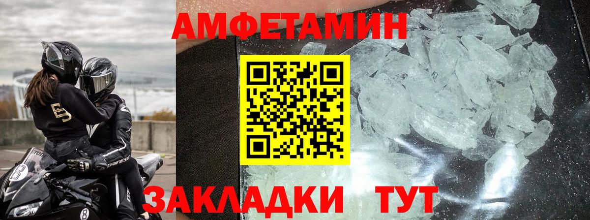 АМФ VHQ Россия