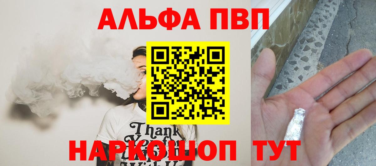Alfa_PVP мука  Вход с VPN  APVP крисы CK  A-PVP  Россия 