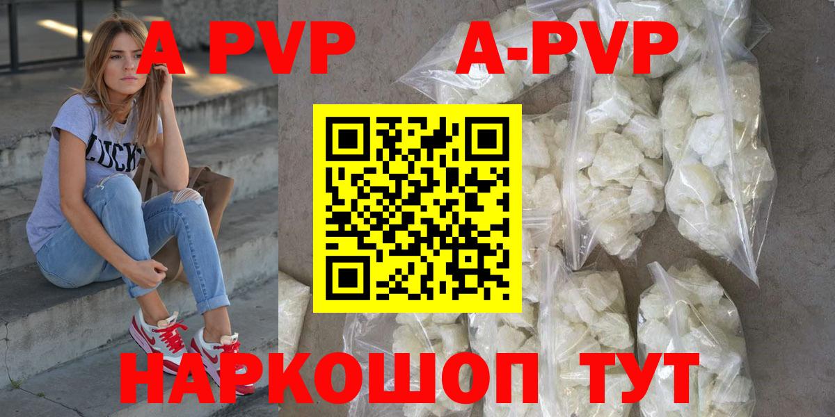 Alpha PVP Соль Россия
