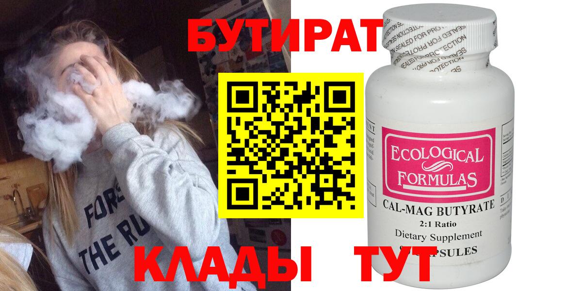 БУТИРАТ оксана  Вход с VPN  Россия 