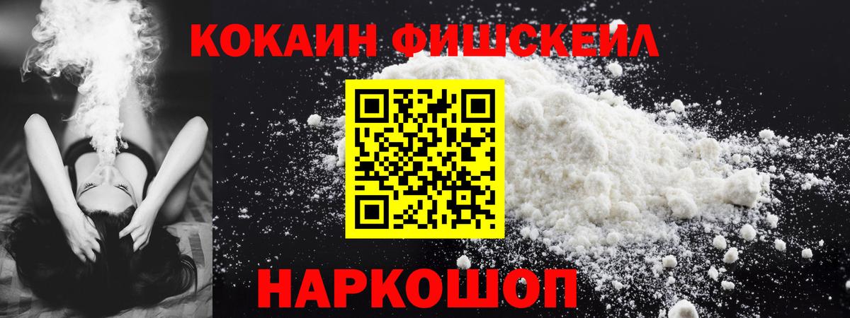 Кокаин 99% Россия