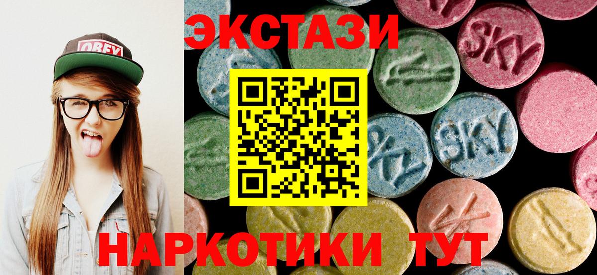 Экстази 280 MDMA  Экстази диски  Вход с VPN  ЭКСТАЗИ  Россия 