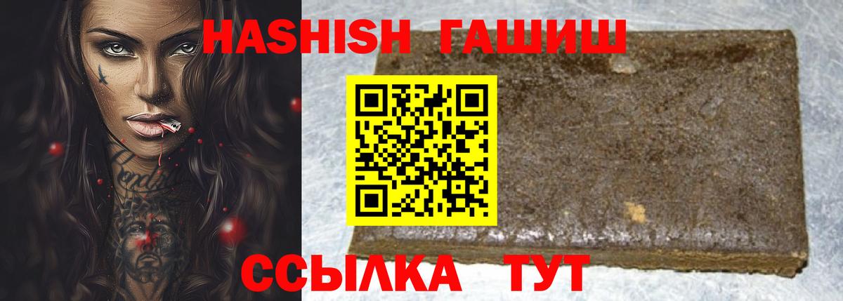 ГАШИШ Premium  Вход с VPN  где продают   ГАШ 40% ТГК  Россия 