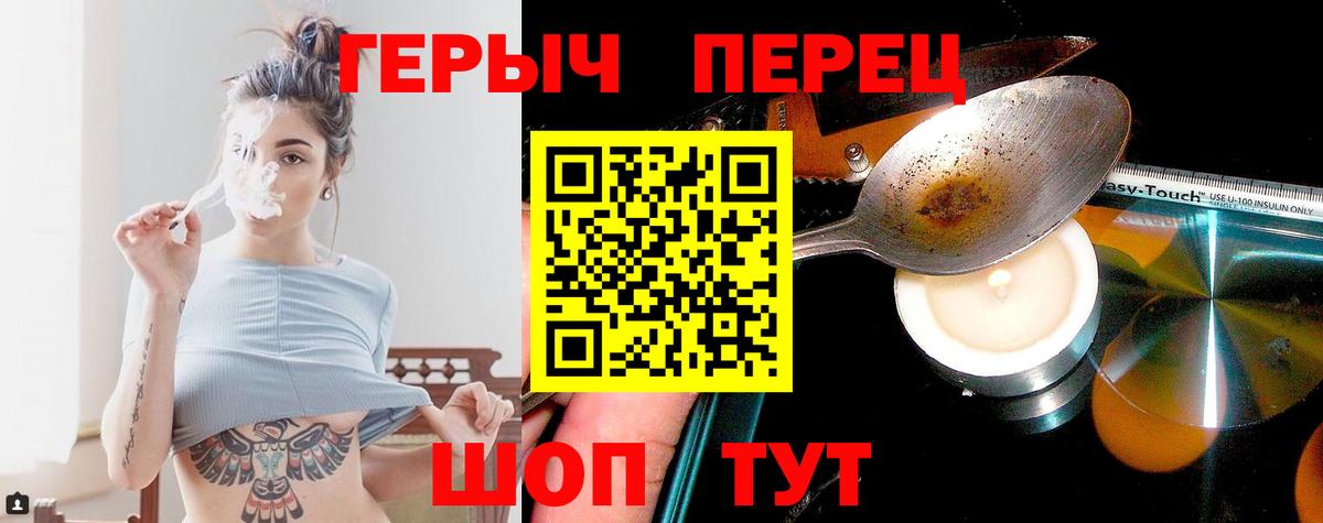 Героин  ГЕРОИН хмурый  Вход с VPN  Россия 