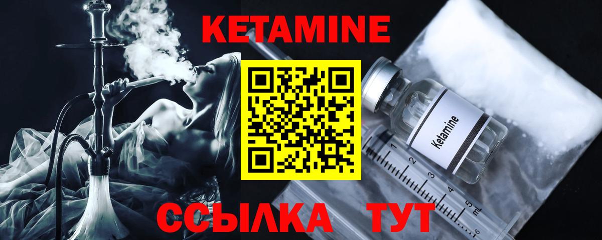 Кетамин VHQ Россия