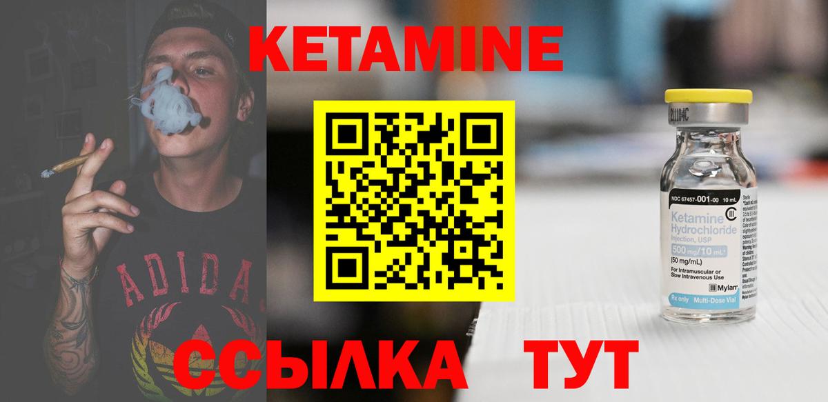 Россия  Кетамин VHQ  Вход с VPN 