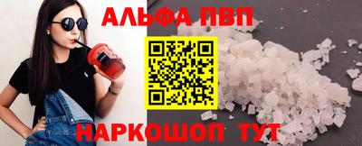 ALPHA PVP Партизанск