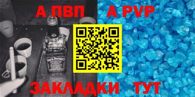 ALPHA PVP Партизанск