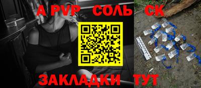 ALPHA PVP Партизанск