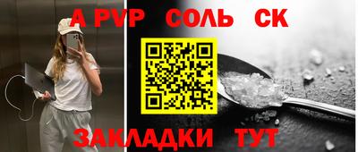 ALPHA PVP Партизанск