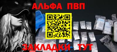ALPHA PVP Партизанск