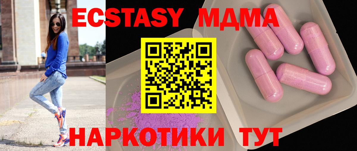Экстази  А ПВП СК кристаллы  Вход с VPN  Россия  Меф МЯУ МЯУ  Бошки Шишки  Гашиш  Меф МЯУ МЯУ кристаллы  КОКАИН  NBOMe 