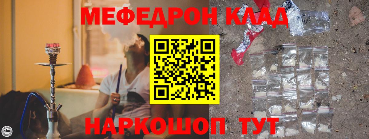 Россия  Меф VHQ  Меф мяу мяу  Вход с VPN 