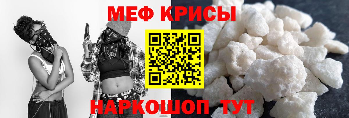Меф мяу мяу Россия