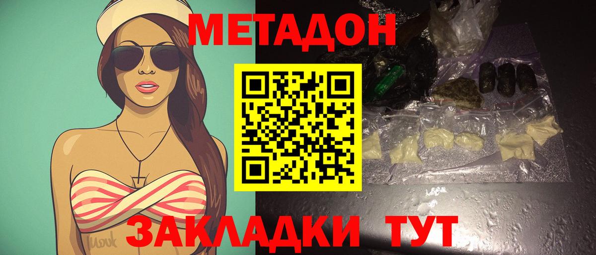 Метадон белоснежный  mega ТОР  Россия  Вход с VPN  Метадон VHQ 