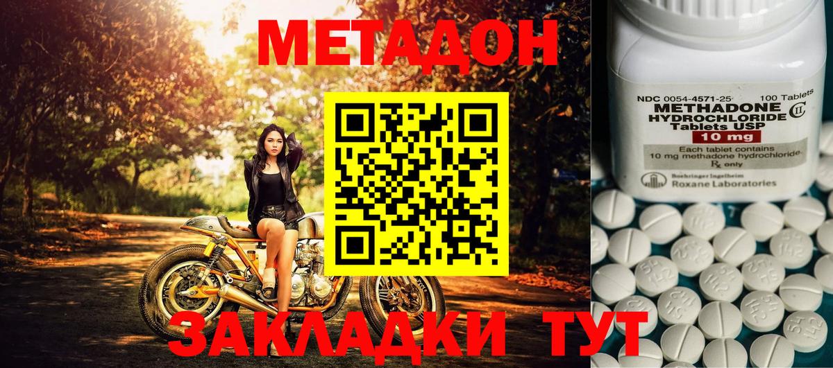 МЕТАДОН мёд Россия