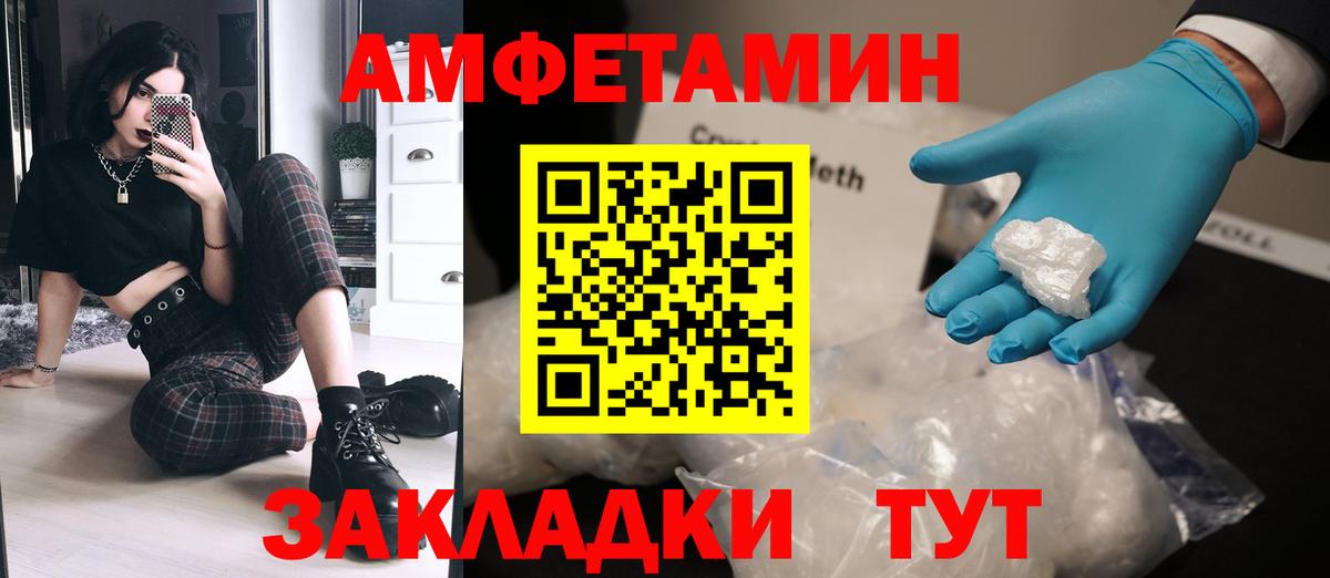 МЕТАМФЕТАМИН кристалл  МЕТАМФЕТАМИН кристалл  Россия  Вход с VPN 
