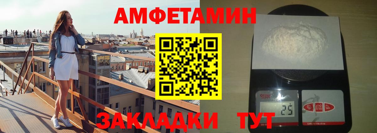 МЕТАМФЕТАМИН мет Россия