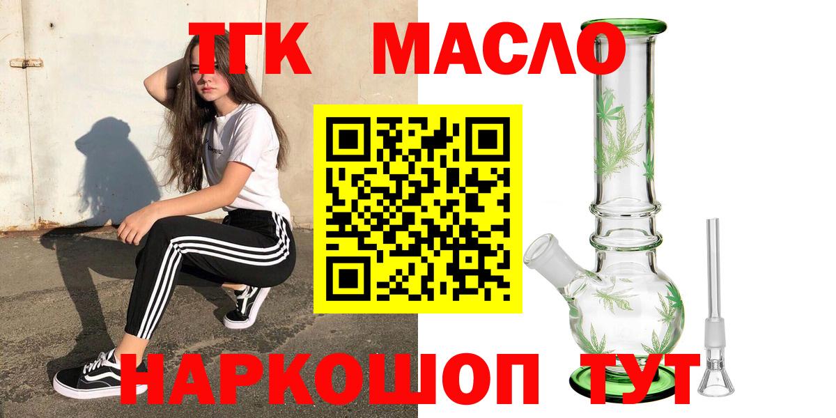 Россия  хочу наркоту  Вход с VPN  ТГК гашишное масло 