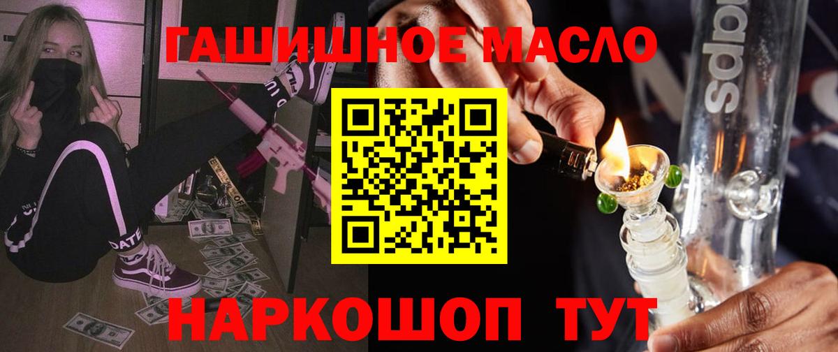 ТГК вейп Россия